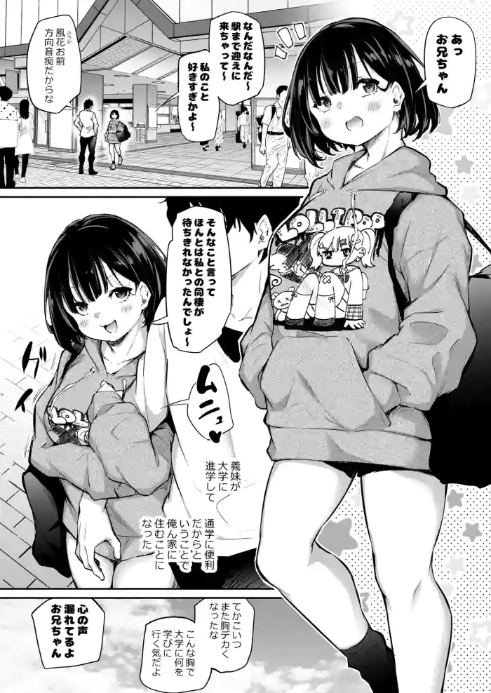 [Airandou] Kyorikan ga Bug-tteru Futari 3
