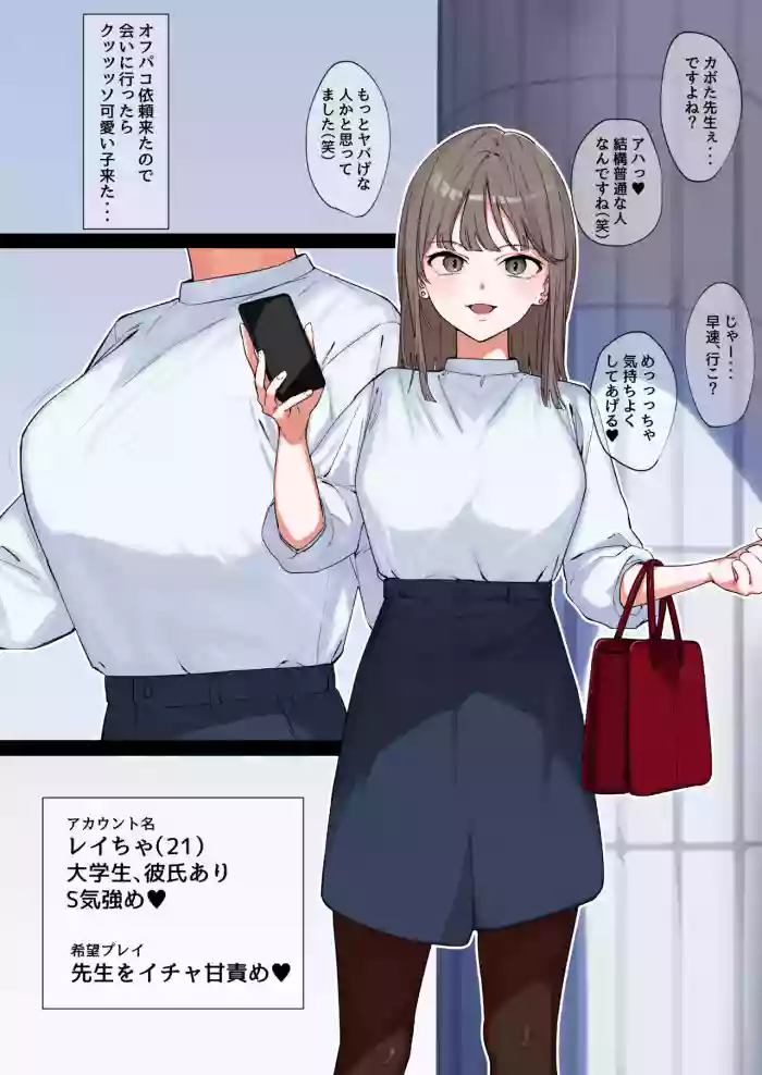 [青柳カボた] ファンタジーオフパコ漫画