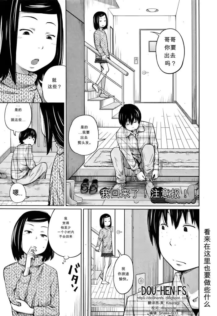 [Tsubaki Jushirou] Tadaima Chuuihou!! - I'm home Watching!! (Imouto Access)