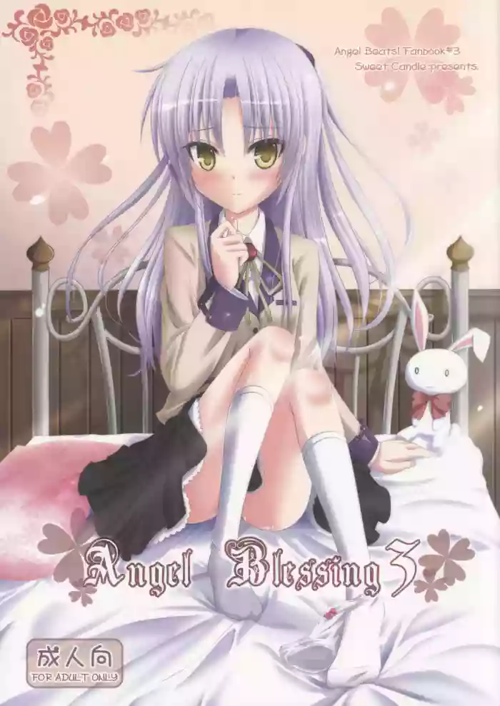 (C80) [Sweet Candle (Sakuraizumi Yuu)] Angel Blessing 3 (Angel Beats!)