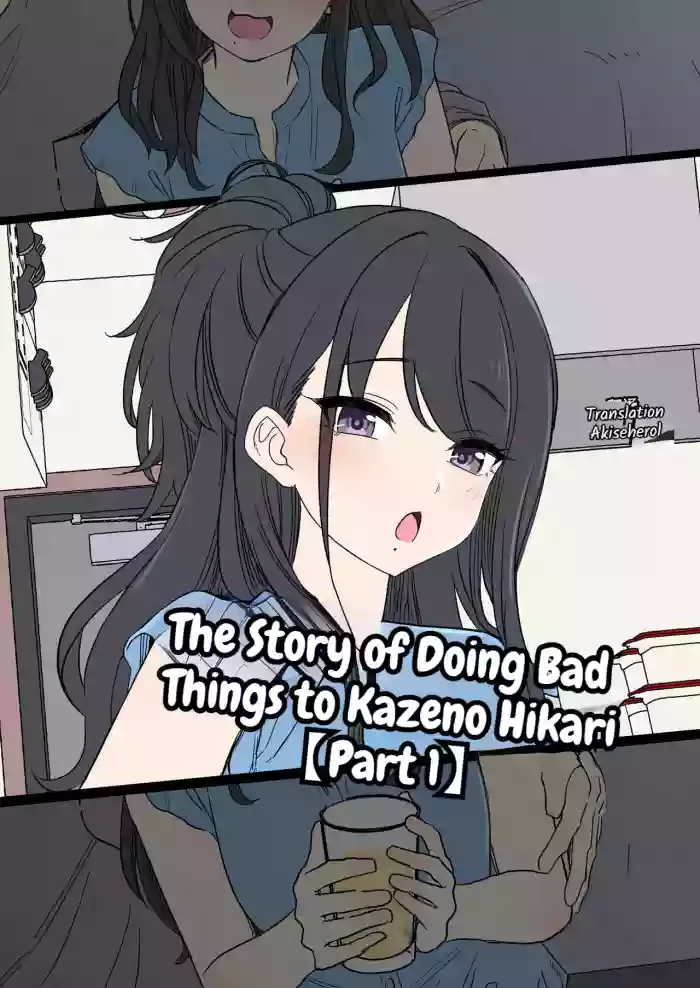 [Dokuneko Noil] Sorai Saki ni Warui Koto o Suru Hanashi [ENGLISH] [AI translation]