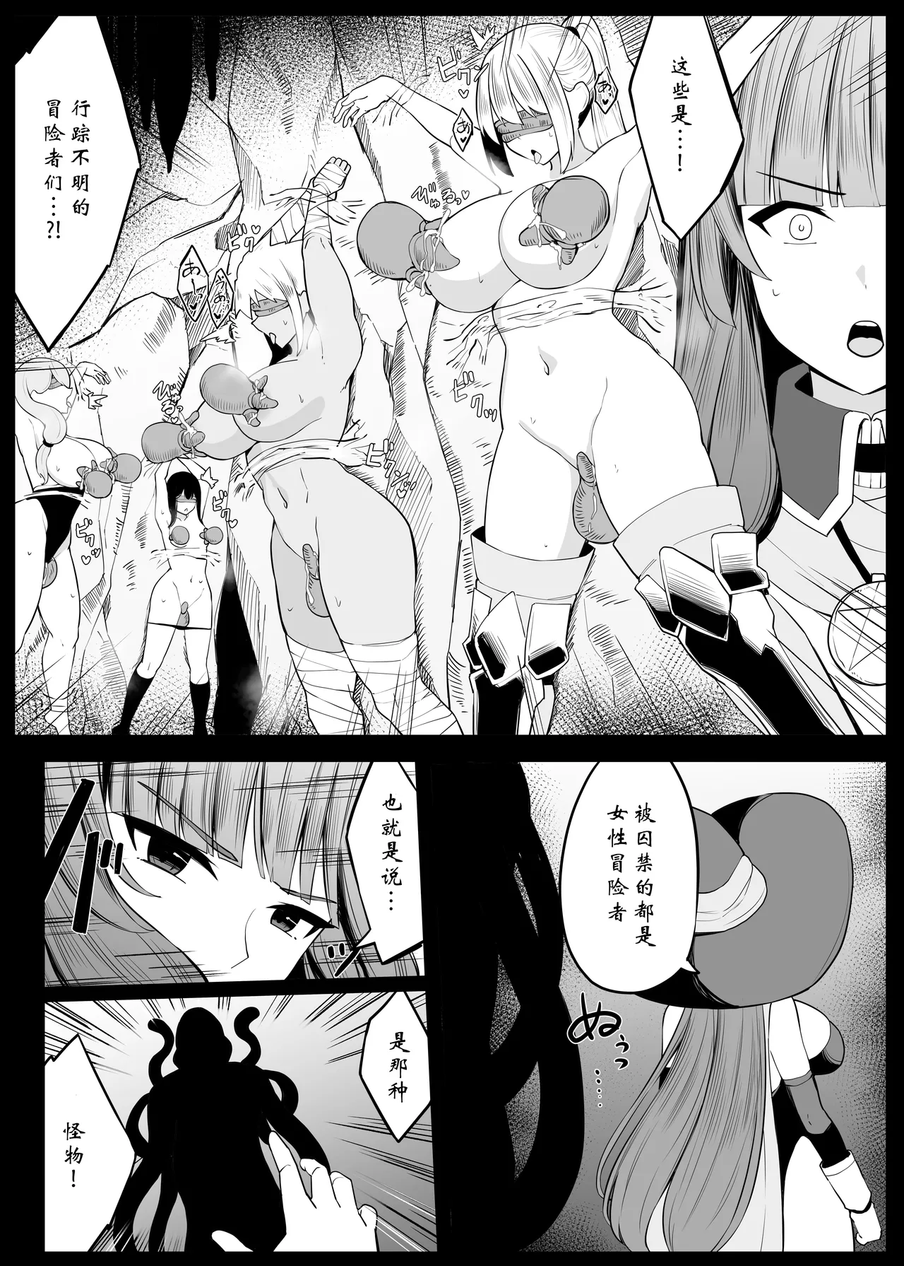 [Omochi no Mochiya (Wabimochi)] Saikyou Witch ga Energy Drain Sarete Haiboku Suru Hanashi | 最强的女巫被吸走了魔力从而败北的故事 [Chinese] [璐璐大人]