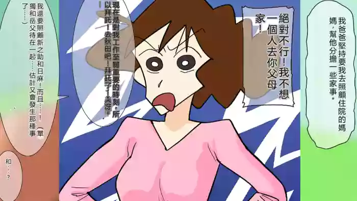 復活のGスケベジジイ義父の逆襲に陥落したいっそう淫らにさせられた人妻のMえです（機翻）