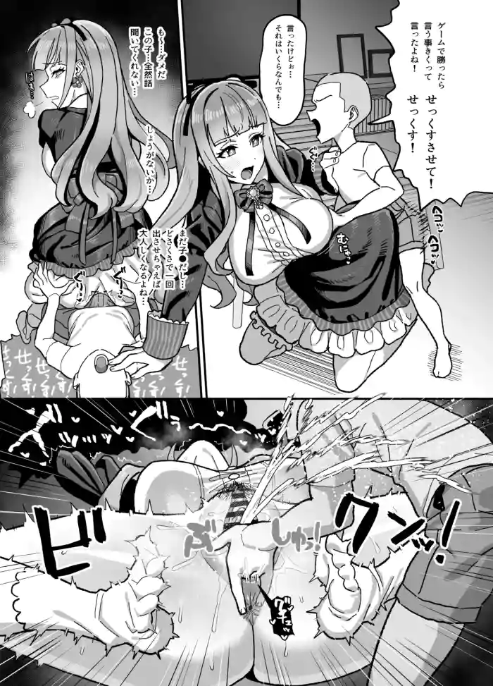 [居内] cerちゃんvsエロ●キ (花京院ちえり)