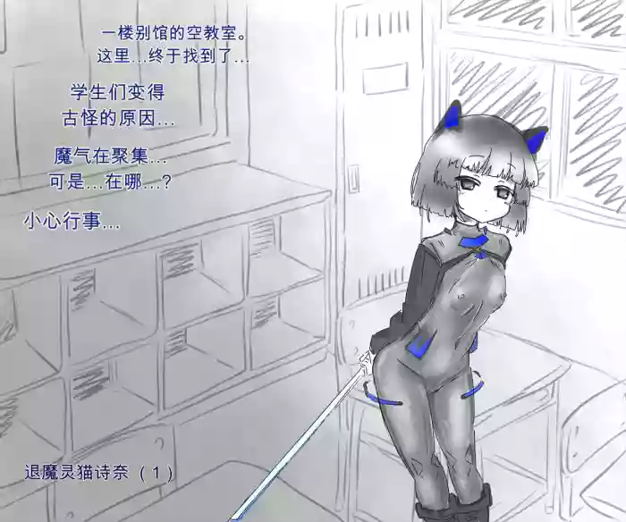 [あかいししろいし] 退魔の少女は幻術処刑具に捕らわれ永遠の日常快感生活を送るのだった【机翻自用】