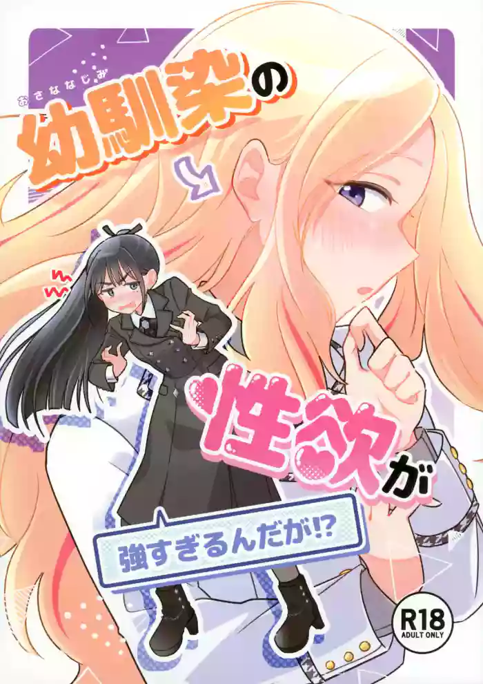 [Kemono Paradaisu (Tanukimaru)] Osananajimi no seiyoku ga tsuyosugiru ndaga!? (Gakuen IDOLM@STER)