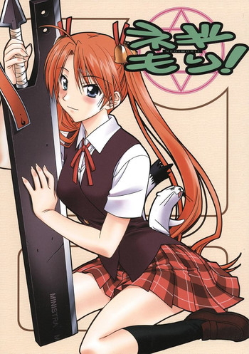 (C68) [Geiwamiwosukuu!! (Karura Syou, Tachi Tsubaki)] Negimori! (Mahou Sensei Negima!)