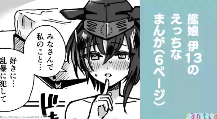 [3260 (Saburou)] Kanmusu I-13 no Manga (Kantai Collection -KanColle-)