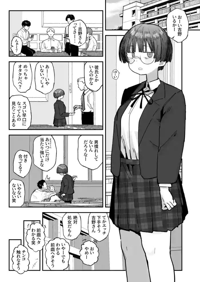 [Anon 2-okunen] Bokutachi, Seihreki Furendo | We're Kink Buddies! Sequel [Ongoing]