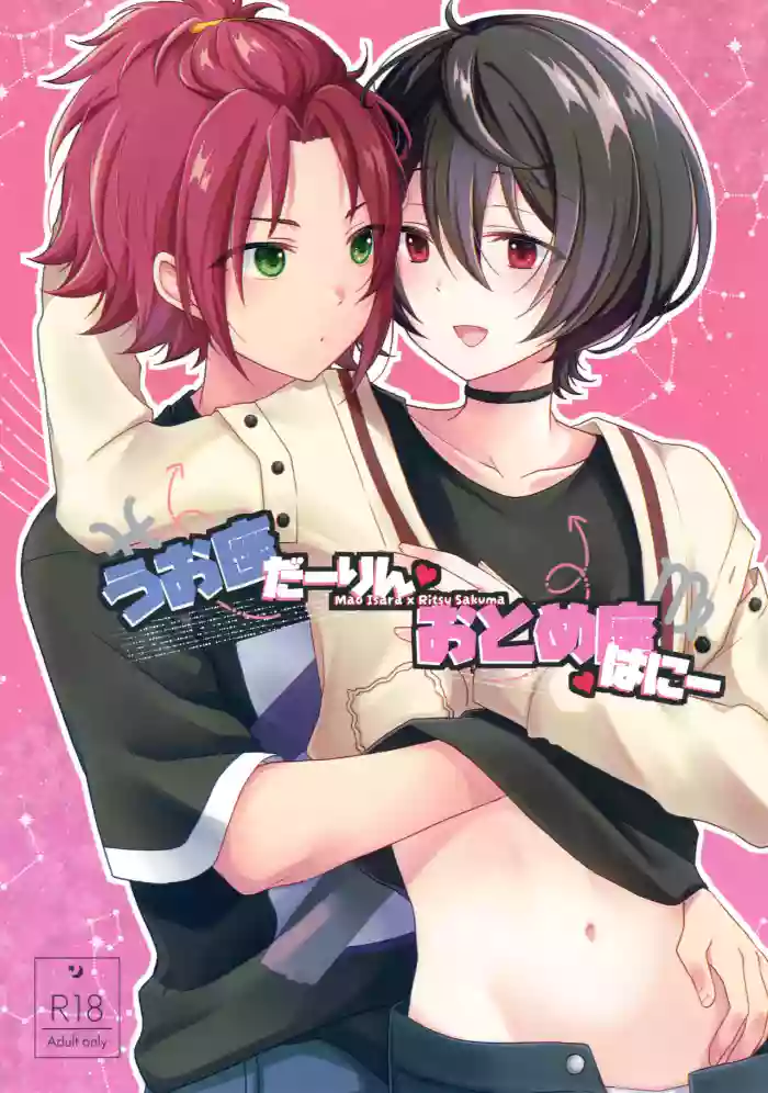 (Maori Chuun!! VR2026) [Pinke. (Kaya)] Uoza Darling, Otomeza Honey (Ensemble Stars!)