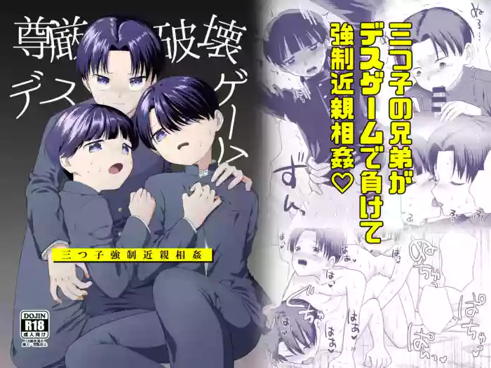 [Damekama (Dameko)] Songen hakai desuge -Mu mitsugo kyosei konshinsokan- [Digital]