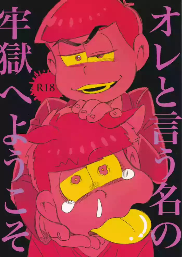 [P.C.b (Boodon)] Welcome to the prison called me (Osomatsu-san)