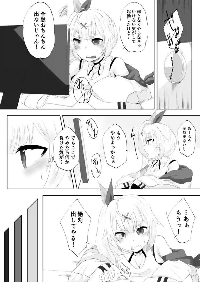 [みいら] 星川例のダイスゲーム (にじさんじ)