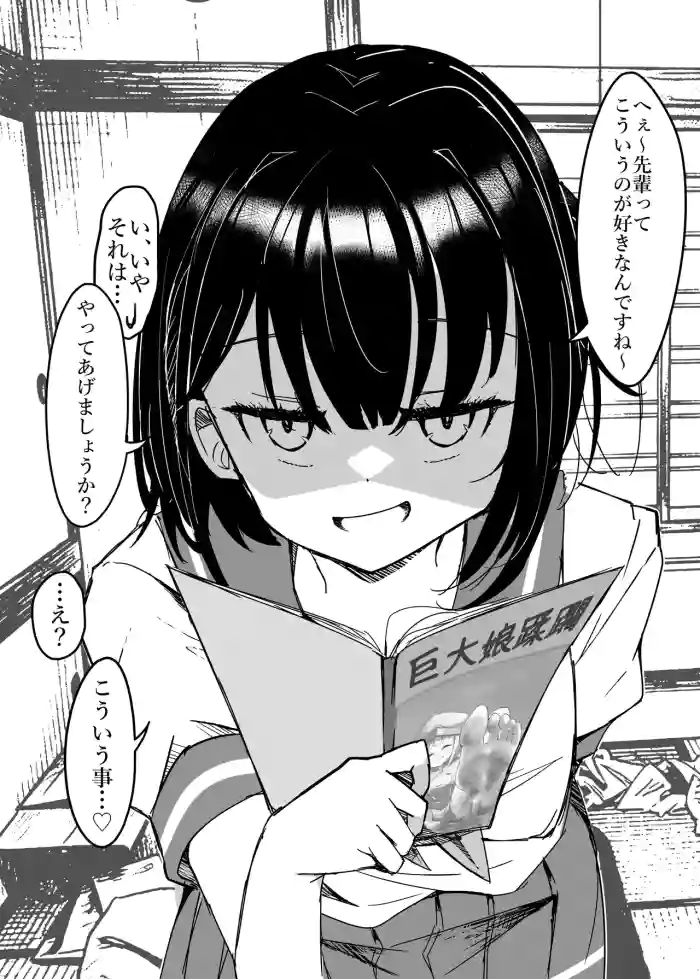 [Trocken] Jūrin shite agemasu ne ♡ / I'll trample all over you, okay? ♡