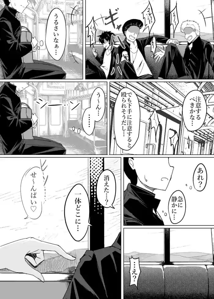 [Trocken] Warui ko wa tabe chaimasu ♡ / I'll eat up the bad kids. ♡