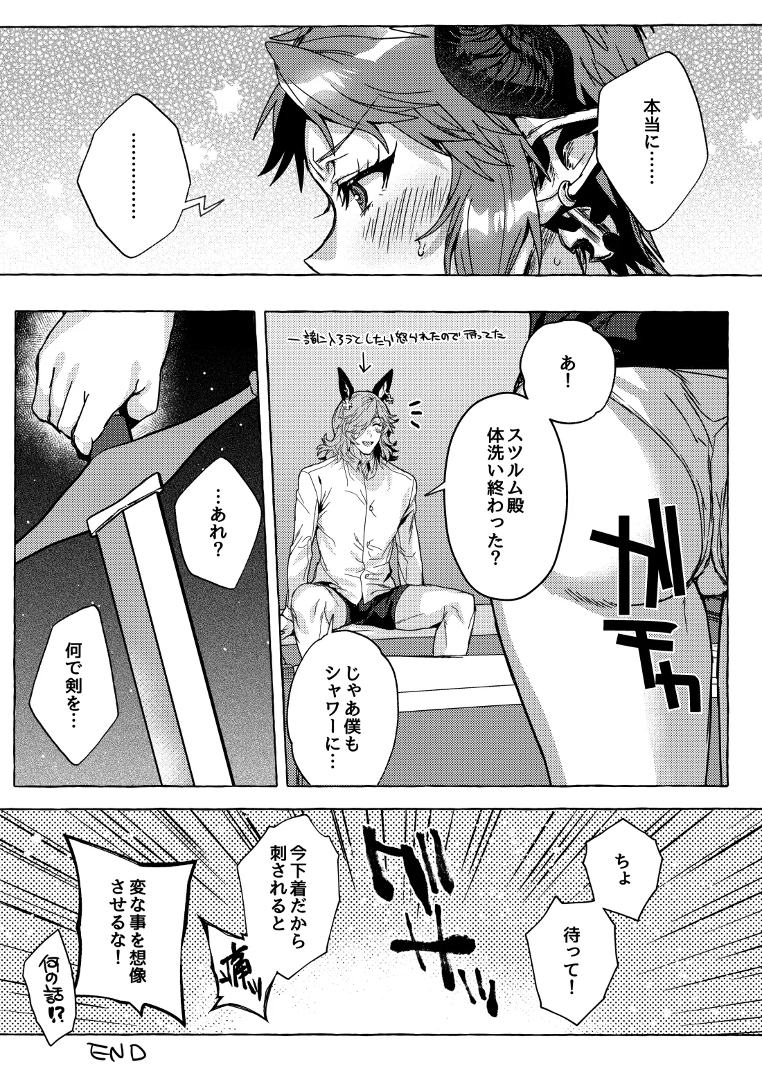 [Hachimitsu Romance (Eno Yukimi)] Nama de Ii yo ne (Granblue Fantasy) [Digital]