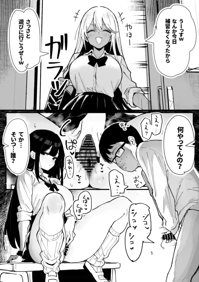 [ナカイザード] チー牛に脱糞見られてケツハメされるギャルちゃん