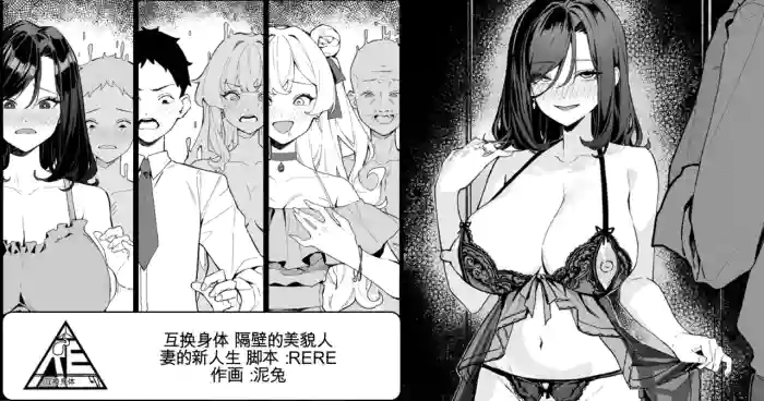 [RERE] 换身邻居——一个美丽已婚女人的新生活