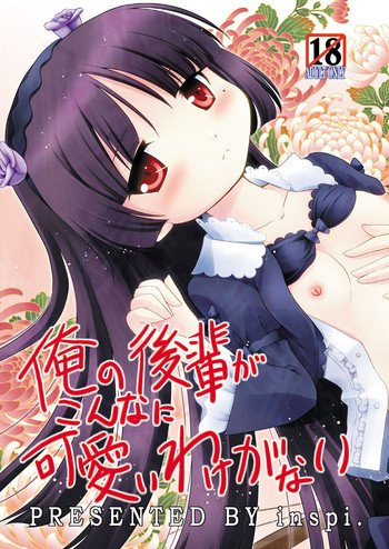 (C79) [inspi. (Izumi Rin)] Ore no Kouhai ga konna ni kawaii wake ga nai (Ore no Imōto ga Konna ni Kawaii Wake ga Nai)