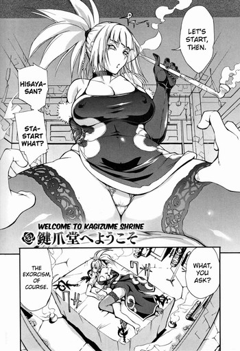 [Yunioshi] Kagizumedou e Youkoso | Welcome to Kagizume Shrine (Chijo de Yajuu) [English] =Team Vanilla= [Decensored]