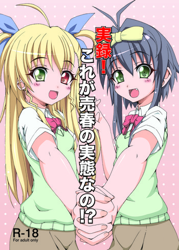 (C79) [YAEWORKS] Jitsuroku ! Korega Baishun no Jittai nano !? (Mahou Shoujo Lyrical Nanoha)