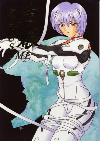 [Geihamiwotasuku!! (Karura Syou)] Kimusume (Neon Genesis Evangelion)