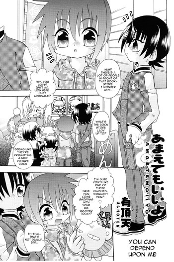 [Uchouten] Amaetemoiiyo (ENG)