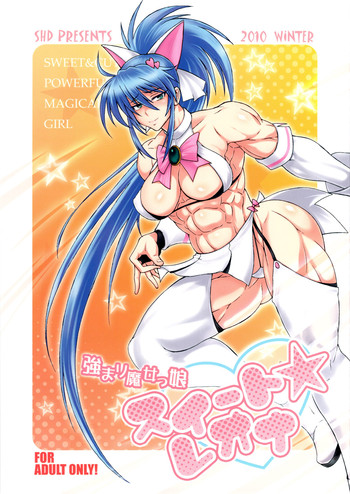 (C79) [SHD (Buchou Chinke)] Tsuyomari Majokko Sweet☆Leona (King of Fighters)