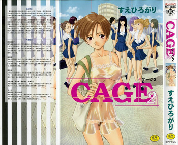 [Suehirogari] CAGE 2 [English] [Munyu]