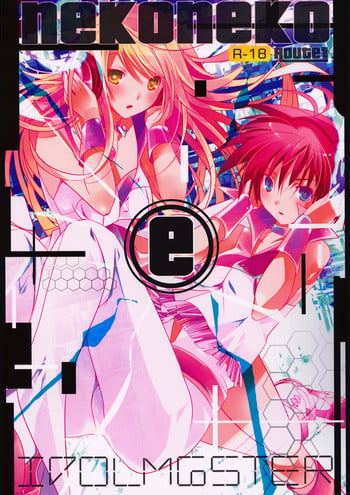 (COMIC1☆2) [ROUTE1 (Taira Tsukune)] NekoNeko Rank E (THE iDOM@STER) [English] [IKO]