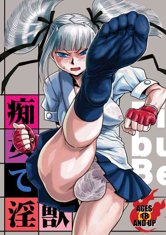 [Kakumei Seifu Kouhoushitsu (RADIOHEAD)] Chijo de Injuu (Bijo de Yajuu) [Digital]