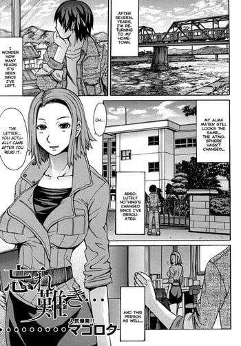 [Magoroku] Wasure Gataki (COMIC MUJIN 2010-06) [English] [Shinyuu]