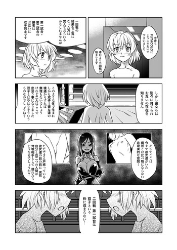 [remora works] FUTACOLO-CO feat.天白 VOL.005
