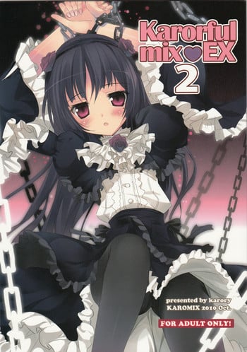 (Puniket 22) [KAROMIX (karory)] Karorfulmix EX 2 (Ore no Imouto ga Konna ni Kawaii Wake ga Nai)