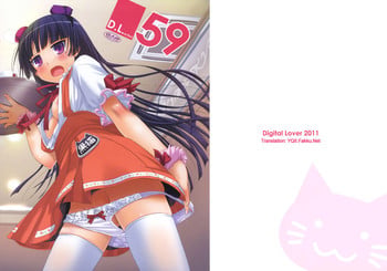 (SC50) [Digital Lover (Nakajima Yuka)] D.L. action 59 (Ore no Imouto ga Konna ni Kawaii Wake ga Nai) [English] [YQII]