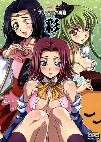 (C77) [iYou (Mizuno Poppo, Yukkyun)] Britannia Tenseki Sai (CODE GEASS: Lelouch of the Rebellion)
