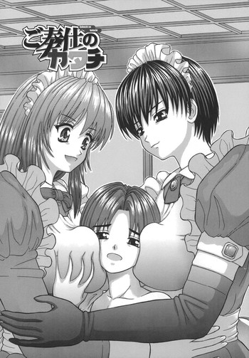 [Kanaisei Jitenshasougyou.] Gohoushi no Katachi (Nenmakukoui) [English] [tungdill]
