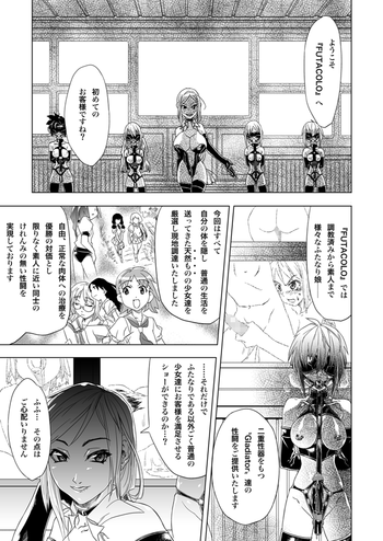 [remora works] FUTACOLO-CO VOL.001