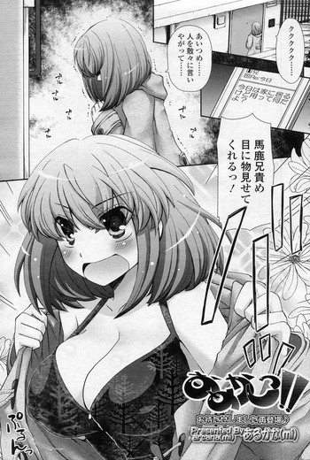 [Arcana(mi)] Omekashi! (COMIC SIGMA 2011-02 Vol.53)