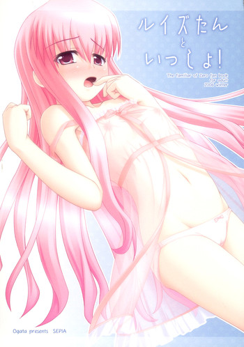 (C71) [SEPIA (Ogata)] Louise-tan to Issho! | Together With Louise-tan! (Zero no Tsukaima) [English] [Yoroshii]