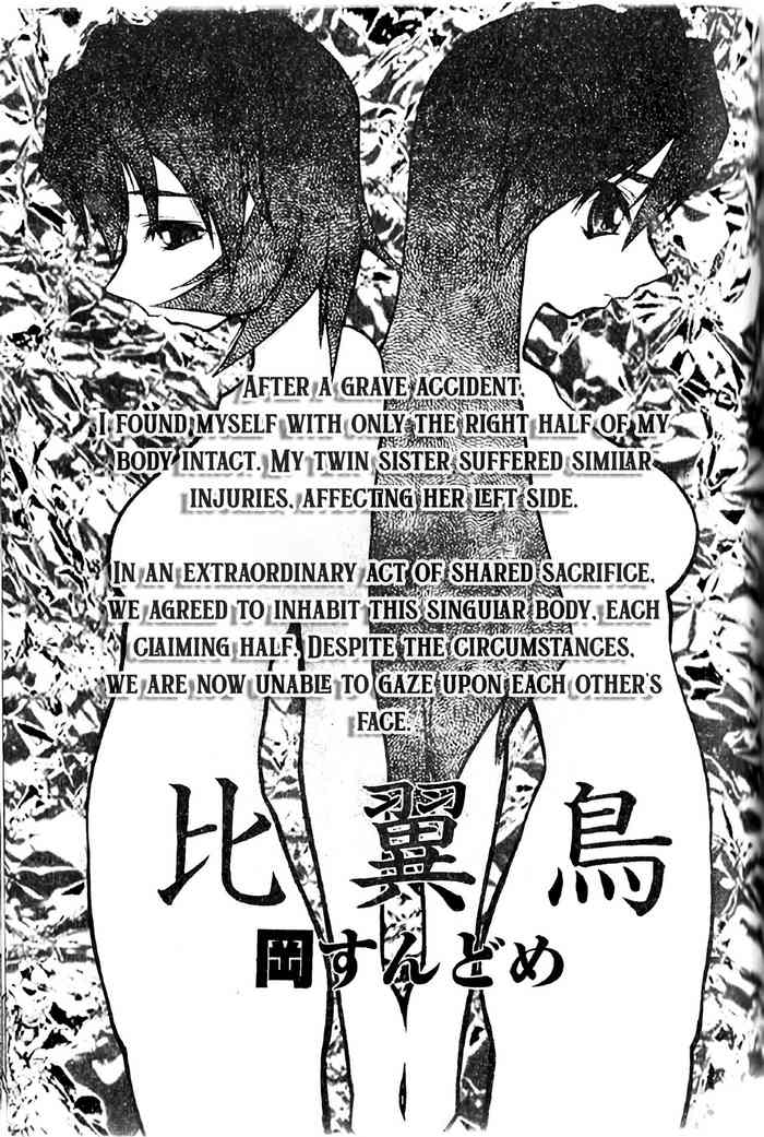 [Oka Sundome (Ataka Atsushi)] Hiyoku dori