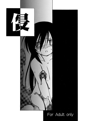[(Yuu) Adashino Suisan (Isshi Taira)] Shin [Digital]