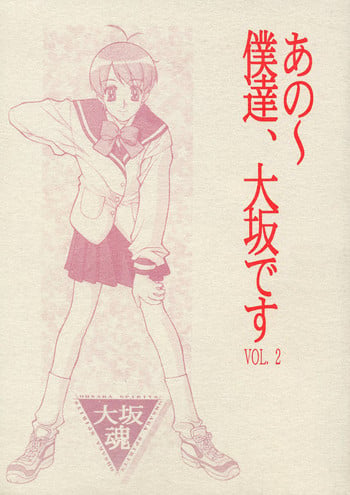 [Oh!saka Spirits (Ugeppa)] Ano~ Bokutachi, Osaka Desu Vol. 2 (Neon Genesis Evangelion, The Vision of Escaflowne) [English] [Nomad Scans]