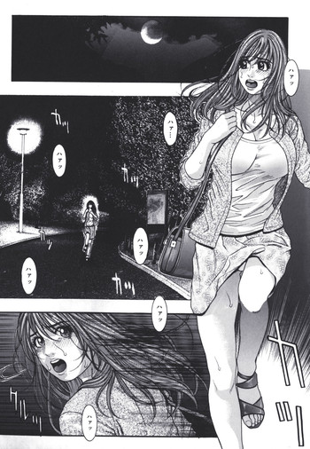 [Kotobuki Kazuki] Predator