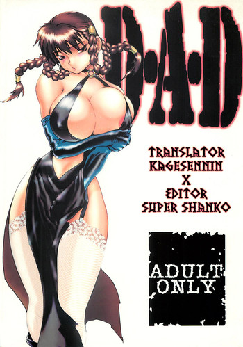 (C59) [Sekai no HATE (B-MARY)] D.A.D (Dead or Alive) [English] [KageSennin]