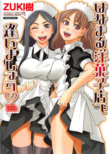 [ZUKIKI] Hanamaru Yougashiten de Aimashou