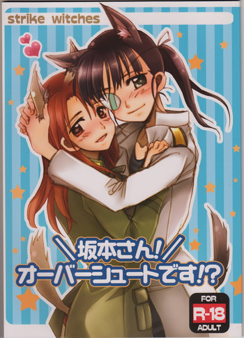 [Gyokusaijima (38-Shiki)] Sakamoto-san! Overshoot desu!? (Strike Witches)
