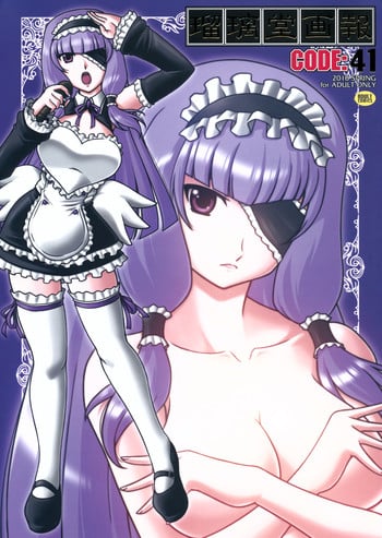 (COMIC1☆4) [UA Daisakusen (Harada Shoutarou)] Ruridou Gahou CODE:41 (DREAM C CLUB)