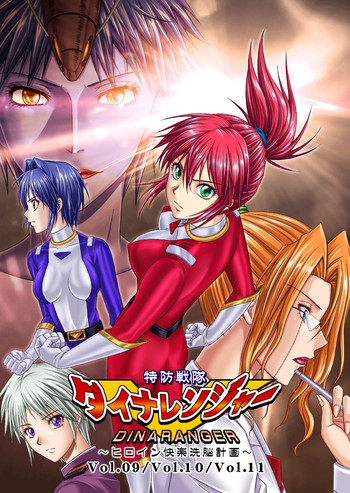 [MACXE'S (monmon)] Tokubousentai Dinaranger ~Heroine Kairaku Sennou Keikaku~ Vol. 9-11