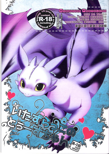 (C79) [Dogear (Inumimi Moeta)] Itazurakko No Toothchan (How to Train Your Dragon)